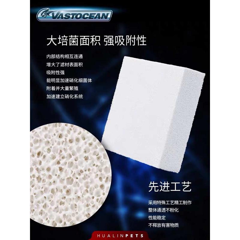 vastocean海水用MP鱼缸滤材细菌屋过滤材料反硝化培养屋净水神砖
