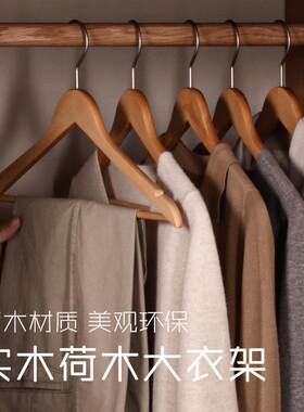家用斯堪的纳维亚简单莲花木实木衣架木制防滑防变形加厚无痕卧室