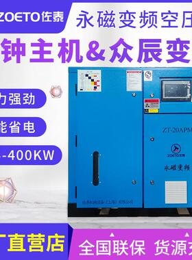 供应螺ZT-20APM空气压缩机 15K体式W螺空压机 磁永变杆频 工杆频