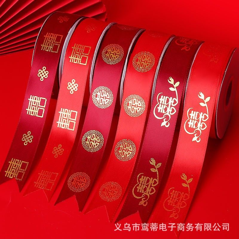 结婚用的红丝带缎带喜字彩条喜庆婚车装饰婚礼被子捆绑带双囍布条,节庆用品/礼品,陪嫁用品套装,淘宝优惠券,粉丝福利购,淘宝优惠卷