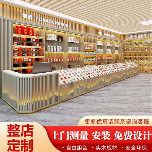 烟酒展示柜高档烟酒店烟酒行超市烟酒柜台白酒红酒柜烟酒货架定制