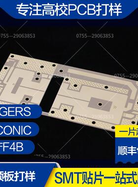 Taconic板材RF-35tc RF-60A TLX-8 TLY-5 RF-10 泰康利高频线路板