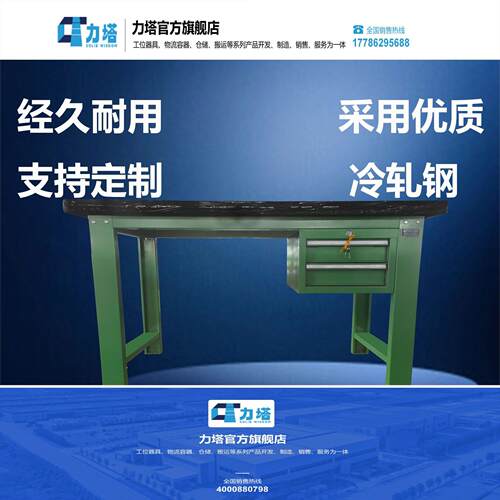 力塔钳工工作台工厂非标重型承重模具钳工桌防静电操作台