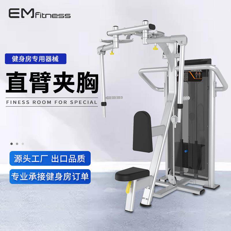 ZYZ直臂夹胸训练器健身房商用正反飞鸟多功能蝴蝶机综合训练器材