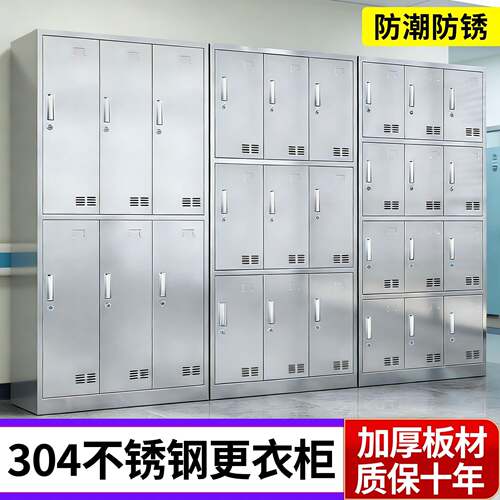 304不锈钢更衣柜工厂浴室员工柜无尘车间201换衣柜带锁收纳柜鞋柜