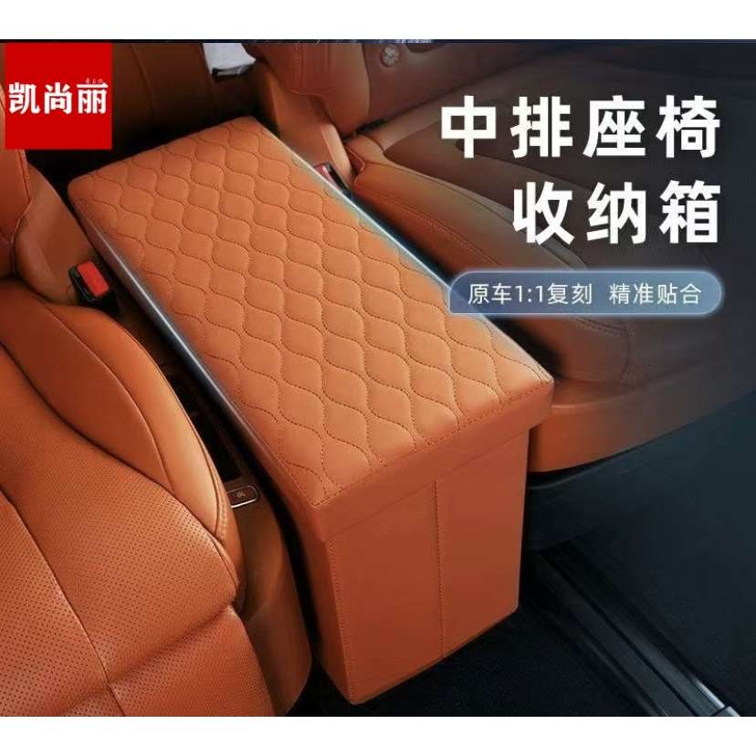 适用问界M8中排过道储物箱改装二排座椅收纳箱车载置物盒内饰配件