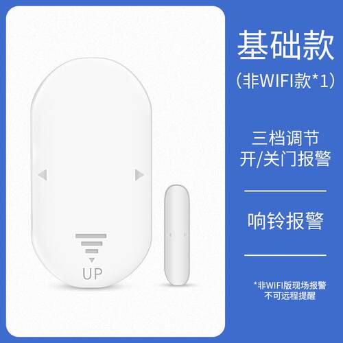 高档门磁门窗报警器门阻提防盗开关开器门提示感应器醒器窗户器警
