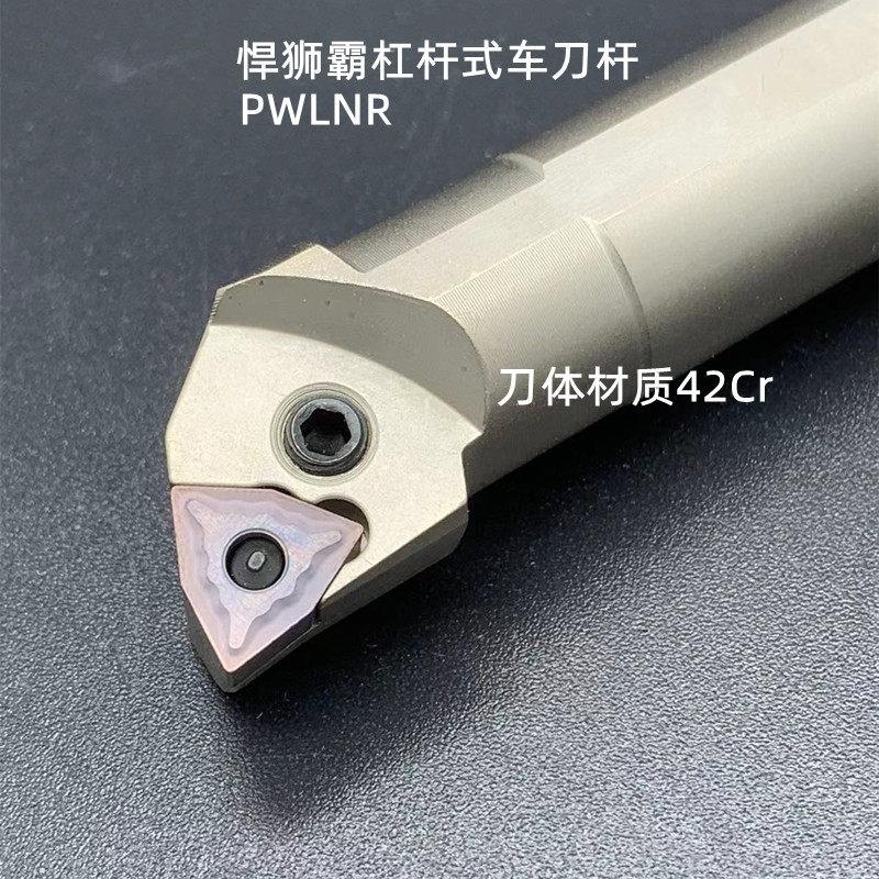 悍狮霸数控刀具95度P型内孔车刀杆S16Q/S20Q/S25R/S32S/PWLNR/L08