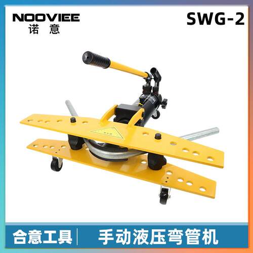 SWG-2寸手动液压弯管机电动弯管器镀锌管铁管无缝钢管折弯机22-60