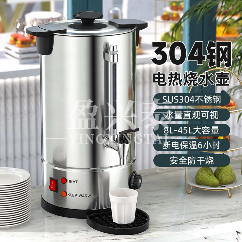 110V接水槽双层电304开水桶防干烧烧大容量商用可调月子桶