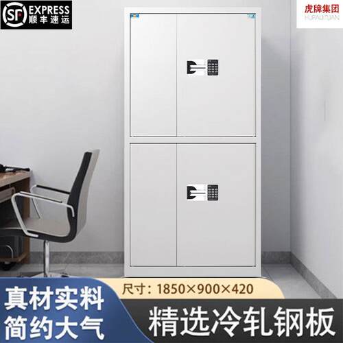 W保柜保险柜保险箱HZFT开-密四门国保HP-1850锁钢制电子密码文件