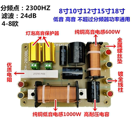 pa280专业分频器单10寸12寸15寸18二分频音响大功率一低一高音箱