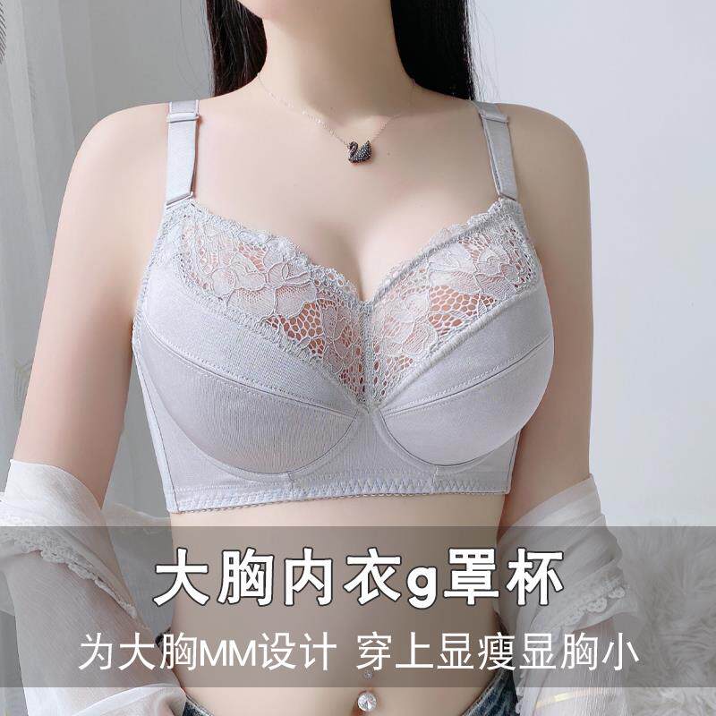 大胸内衣g罩杯有钢圈夏季薄款上托防下垂大尺码全罩杯夏季超薄文