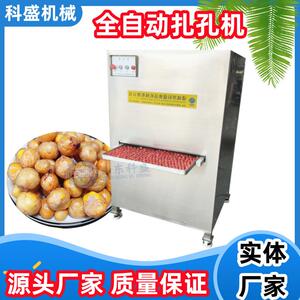 冻干蛋黄刺孔机 扎孔机 蛋黄扎孔机 刺眼机 宠物食品加工设备