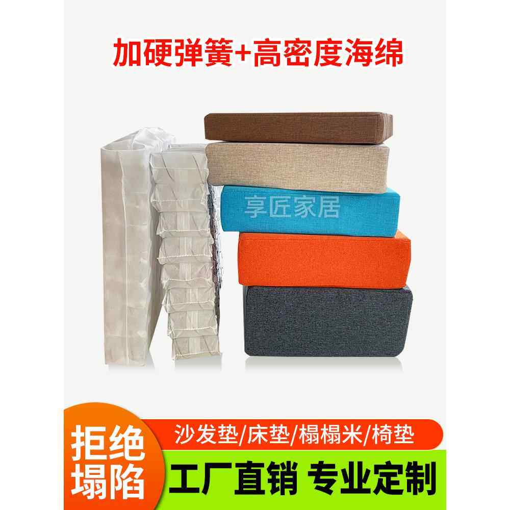 定制沙发弹簧坐垫海绵坐垫硬化独立弹簧坐垫定制替代实木沙发坐垫