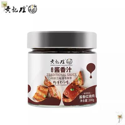 黄记煌三汁焖锅酱料浓缩麻辣汁200g一汁成菜黄焖鸡麻辣拌焖锅调料
