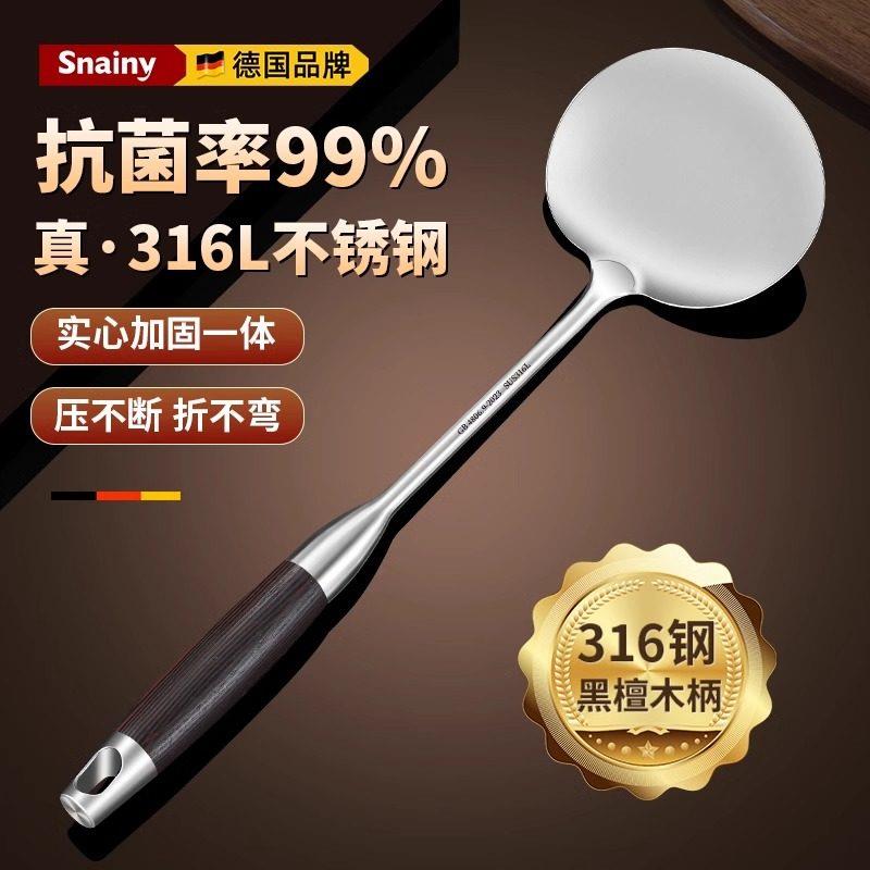 【烹饪好物】316不锈钢蘑菇铲食品级家用炒菜铲子木柄加厚炒菜勺