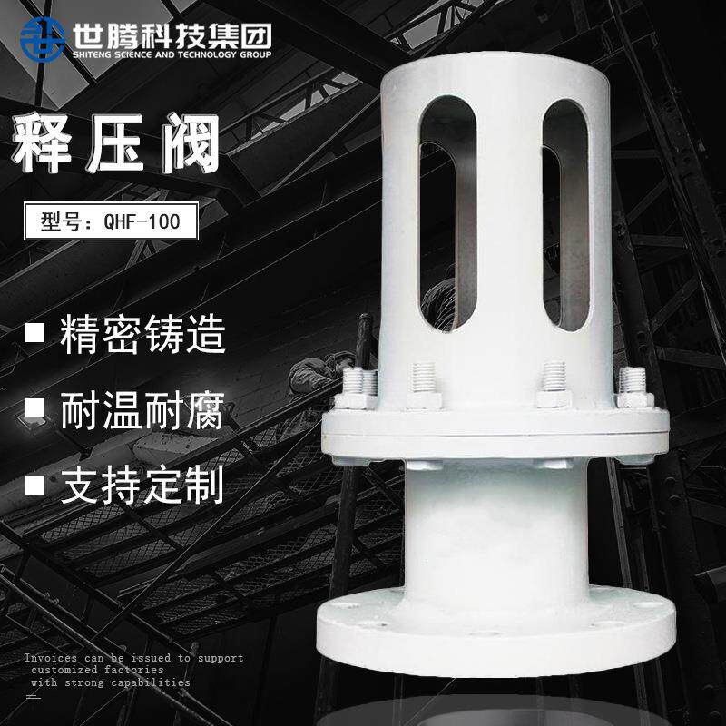 空压机储气罐阀门QHF-100化工矿释压阀门碳钢WCB风包释压泄压阀
