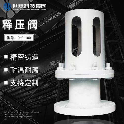 空压机储气罐阀门QHF-100化工矿释压阀门碳钢WCB风包释压泄压阀
