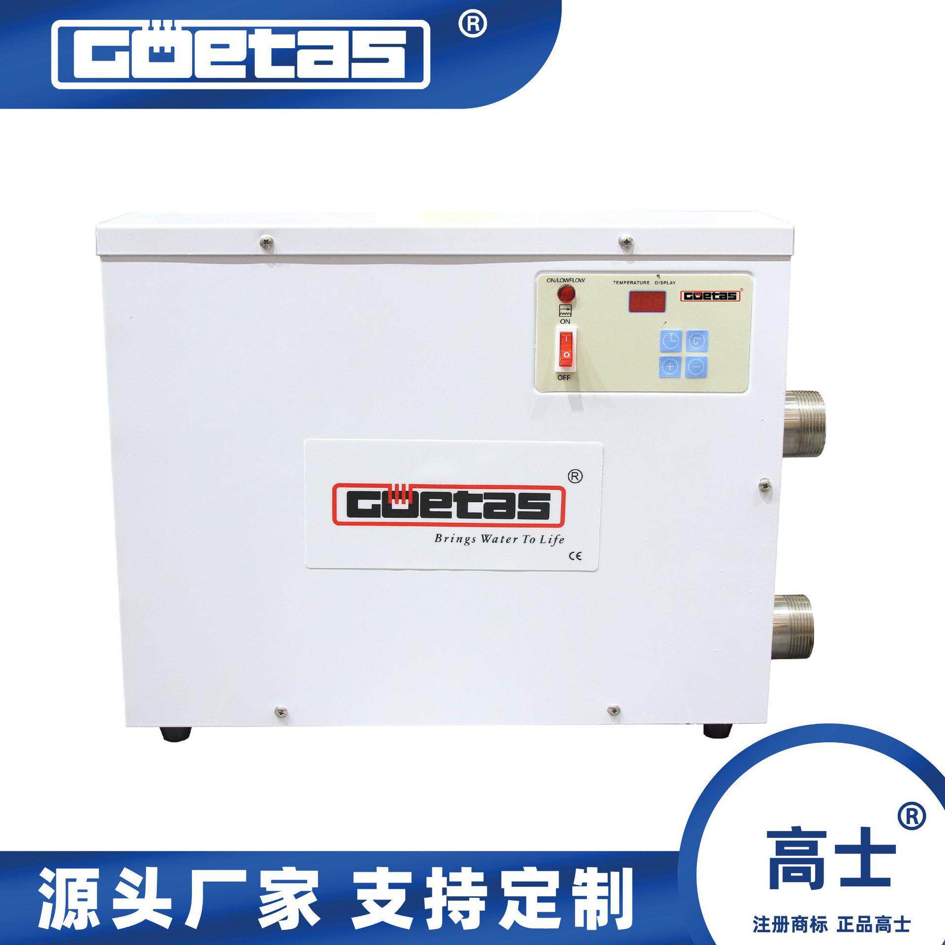 游泳池恒温加热器浴缸加热器浴池恒温器士恒温器户外泳池加热器