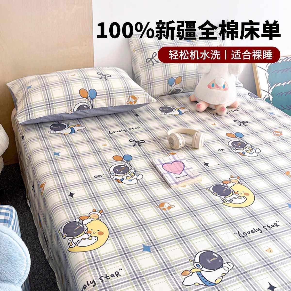 2025新款纯棉床单单件100全棉夏季儿童宿舍被单单双人枕套三件套3