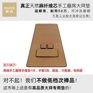 超顺滑专用大拜垫藤席天意运动拜垫家用108磕大头大礼拜忏垫 四季