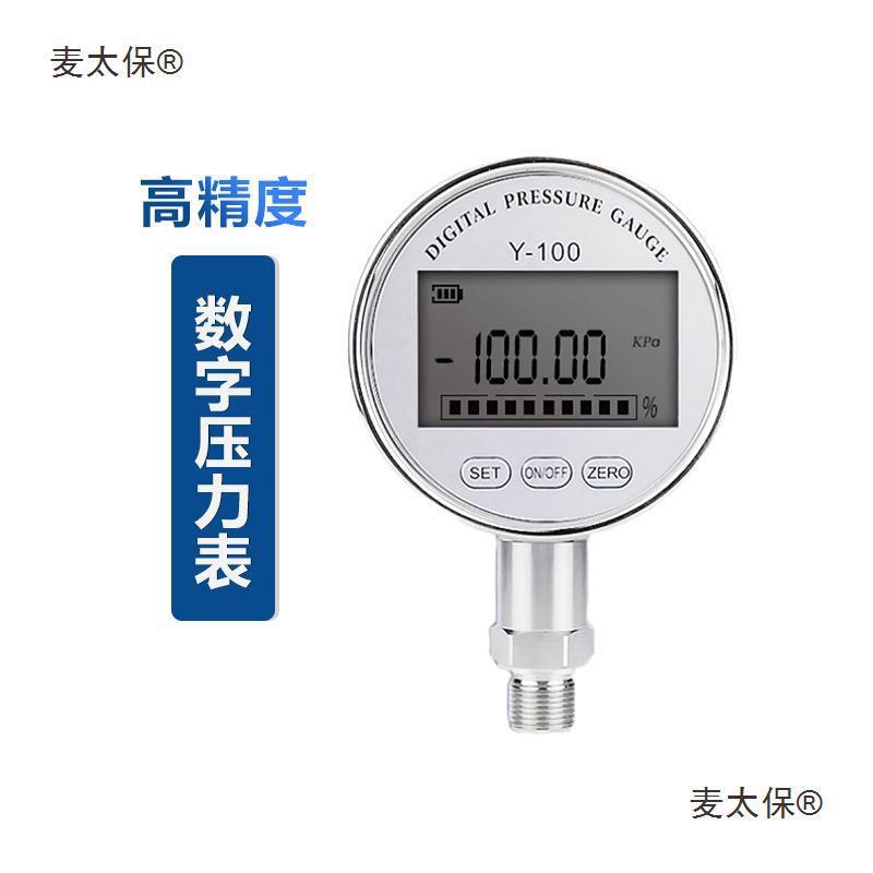 高精度压力表耐震远传数