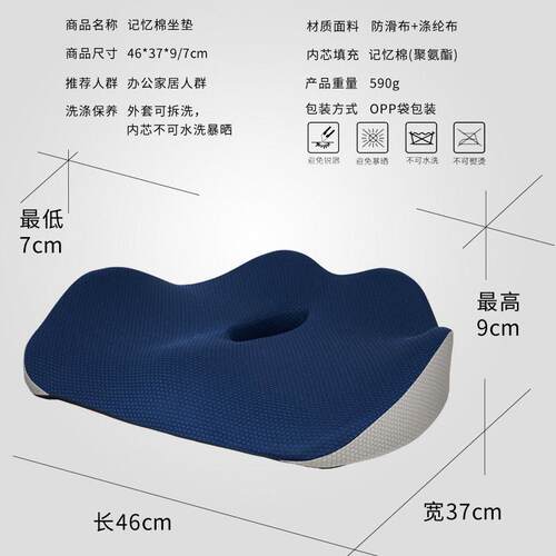 记ch-JYM-0忆棉护臀瓣花坐垫室家用公器舒适久坐神镂空护臀坐垫