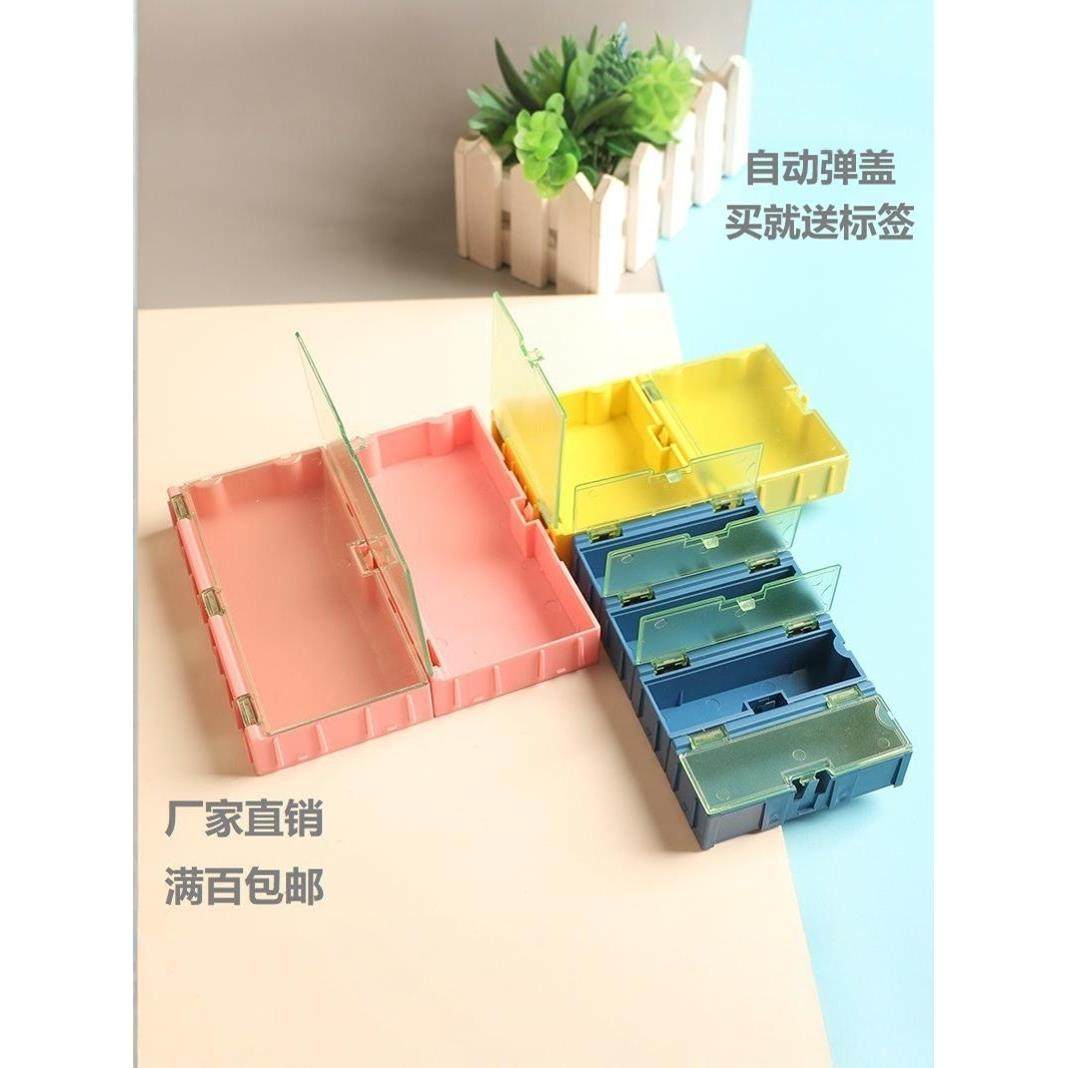 SMT贴片元件盒互扣拼凑式元器件盒芯片电阻收纳贴片盒电子零件盒,五金/工具,零件盒,淘宝优惠券,粉丝福利购,淘宝优惠卷
