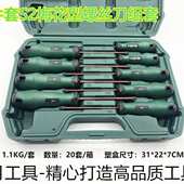 s2工花型螺丝刀牌梅豪套9组件套