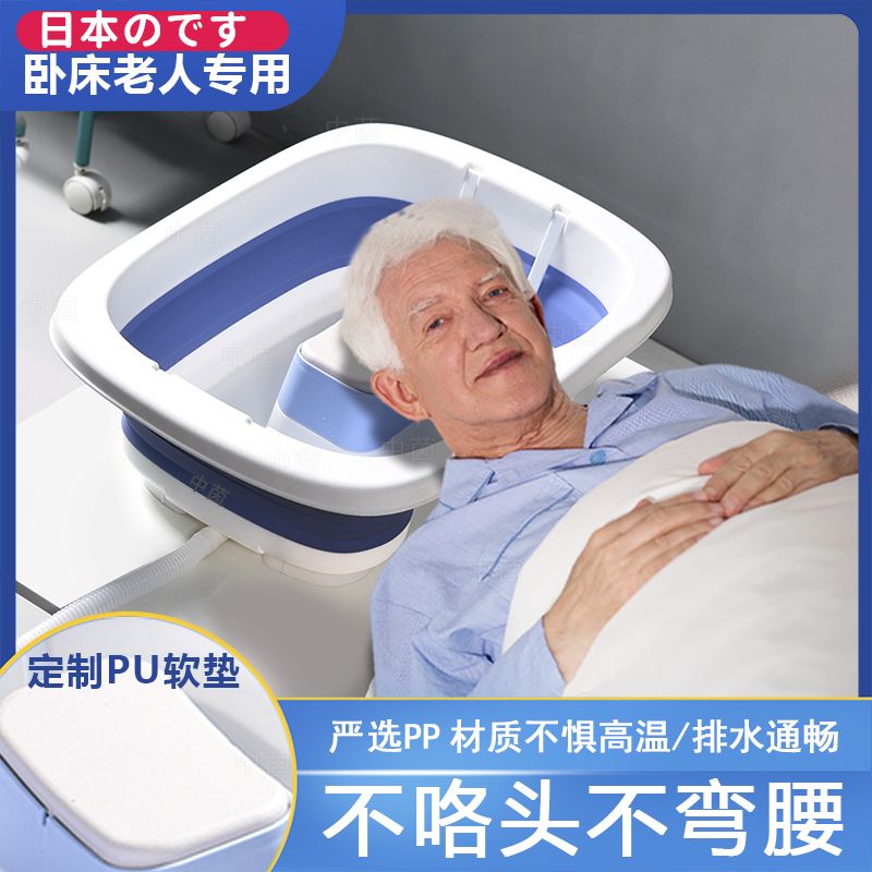 洗头盆平躺卧床病人用可折叠孕妇老年人床上躺着洗头发专用神器