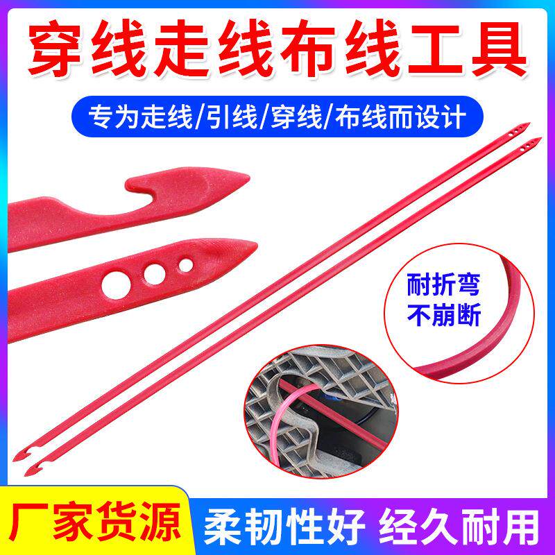 汽车饰板汽车拉线器音响导航喇叭记录仪走线布线穿孔拉勾汽配维修