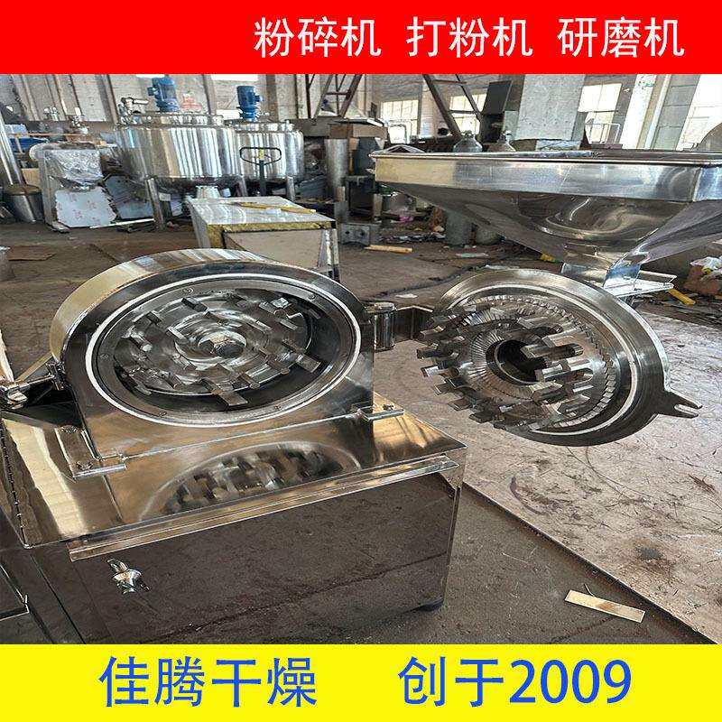五谷杂粮打粉机商用超细家用小型粉碎机五谷杂粮研磨打碎干磨粉机