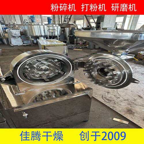小型粮食精磨机 超细五谷杂粮粉碎机 齿爪式磨面打粉机佳腾干燥