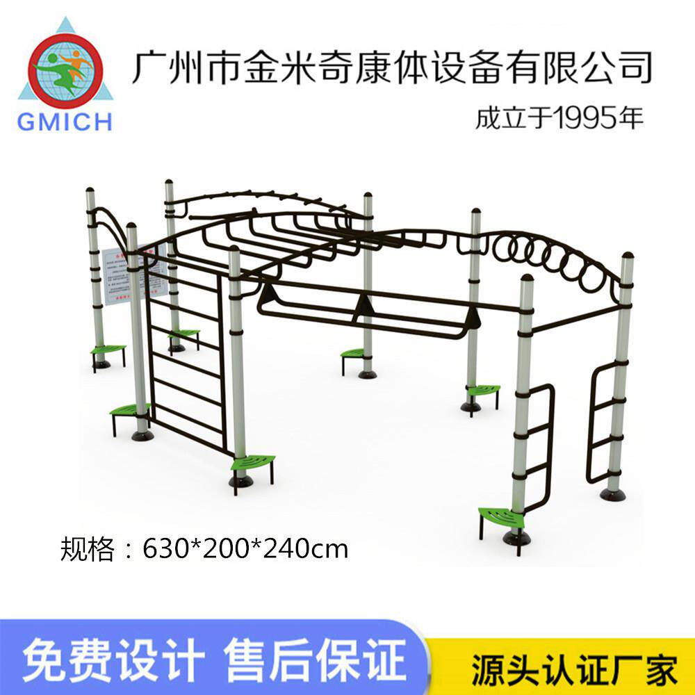户外体育锻炼健身器材无动力攀爬架游乐设备儿童体能训练设施组合