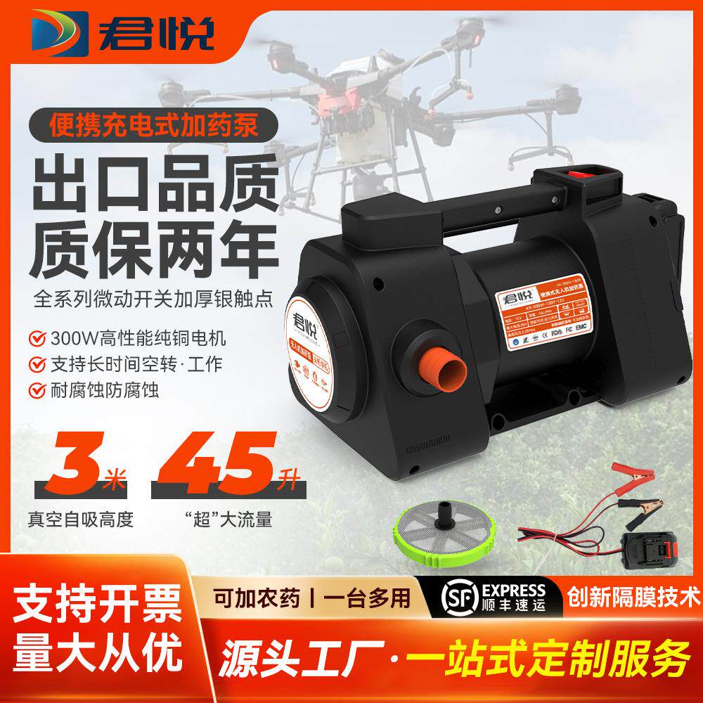 电动隔膜加药泵化工泵45升大流量便携式可充电加农药隔膜泵