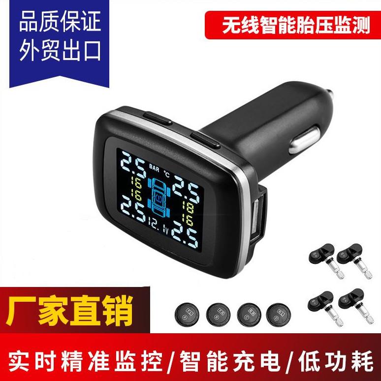 汽车胎压监测器内置外置汽车胎压感测器胎压显示器点烟器胎压监测