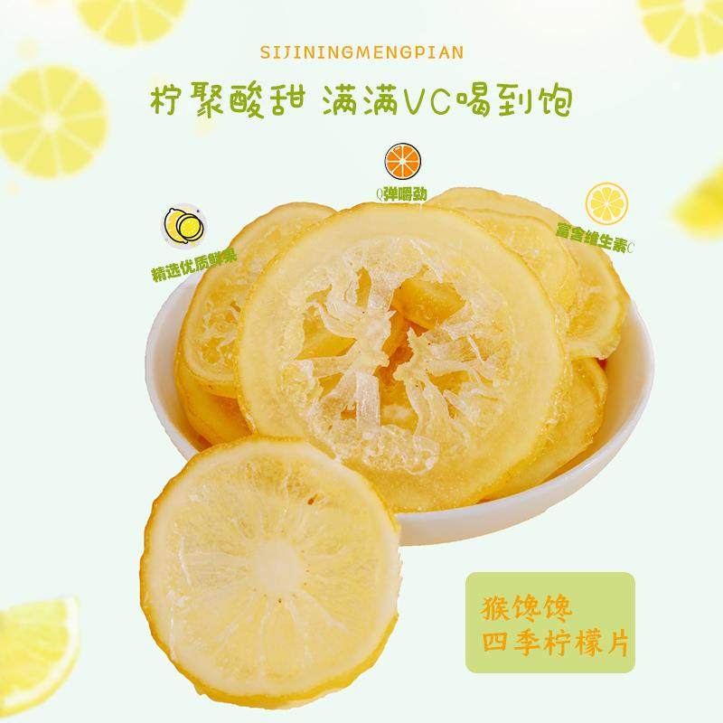 60g/包*5水晶柠檬片 柠檬干即食零食水果干吃柠檬片泡茶水柠檬片,零食/坚果/特产,蔬果干/香菇干/混合果干,淘宝优惠券,粉丝福利购,淘宝优惠卷