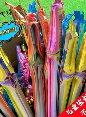 儿童节充气宝剑长剑气球幼儿园小礼品孩子生日派对手持棒地推玩具