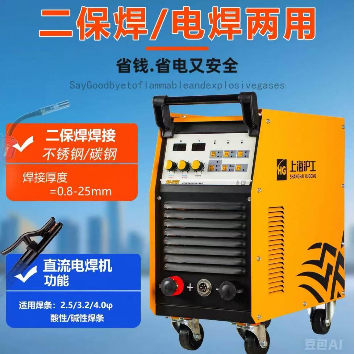 上海沪工二保焊接机NB-350 500E 二氧化碳气保焊机工业级碳弧气刨
