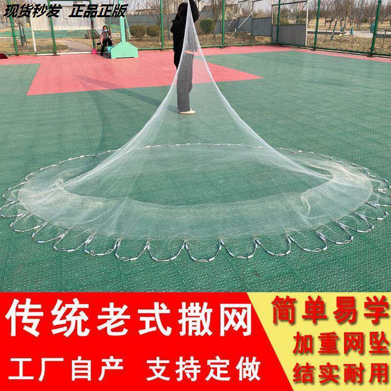 传统手撒网纯手工大力马撒网手抛渔网机织鱼网铅坠钢坠小网孔旋网