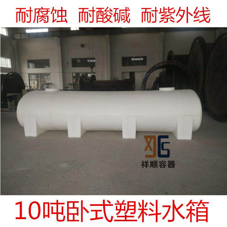 LT-10000L卧式储罐10000升卧式塑料水箱10吨PE卧式塑料桶
