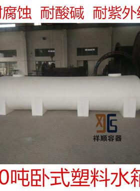 LT-10000L卧式储罐10000升卧式塑料水箱10吨PE卧式塑料桶