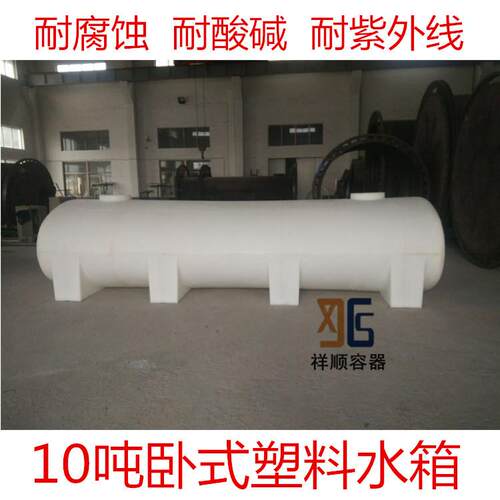 LT-10000L卧式储罐10000升卧式塑料水箱10吨PE卧式塑料桶