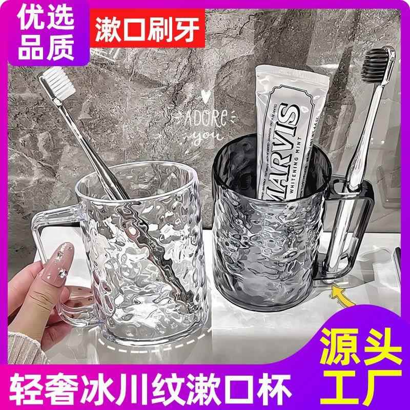 漱口杯刷牙杯家用轻奢情侣杯旅行便携塑料杯大容量洗漱杯简约