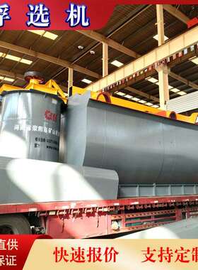 充气式浮选机厂家JJF浮选机价格多槽浮选机哪家好荥矿机械