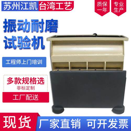 手机振动耐磨试验机手机壳震动耐磨测试机0013
