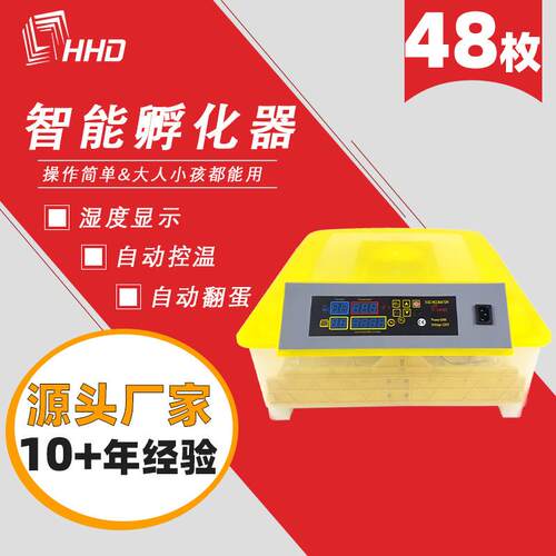 跨境HHD48枚鸡鸭鹅DIH鹌鸟迷你小能型用全自家动智控温出雏孵蛋鹑