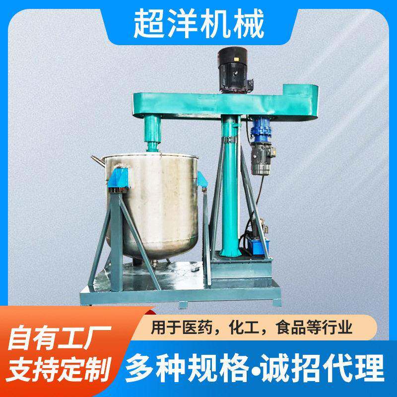 厂家供应液压升降变频调速低速搅拌机真空脱泡搅拌机同心双轴搅