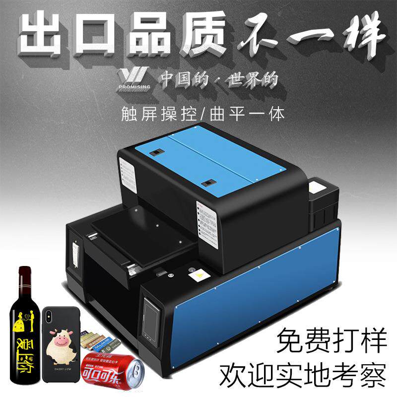 名片料金皮革雕手机壳塑亚克力工艺品A3圆柱属酒瓶曲面UVYW-A3RUV